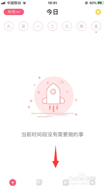 习惯清单怎么隐藏习惯