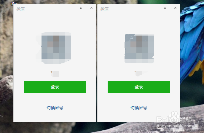 电脑版微信多开的方法