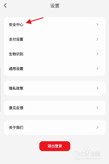 云闪付APP如何开启手势密码解锁设置