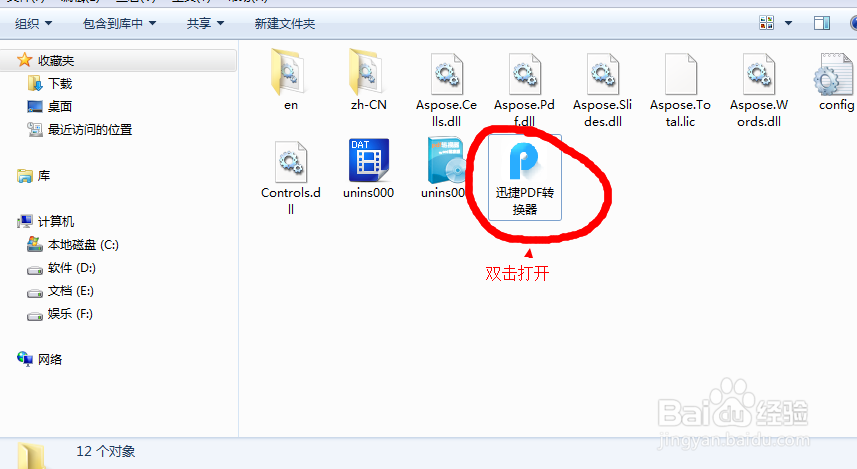 excel转换成pdf