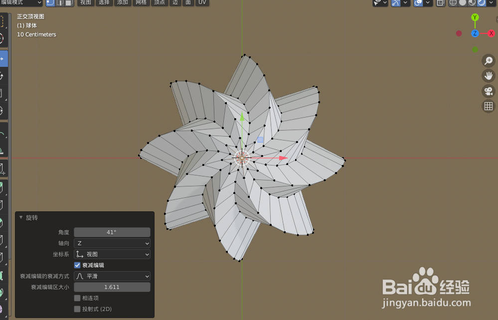 如何使用blender2.9制作设计小笼包模型