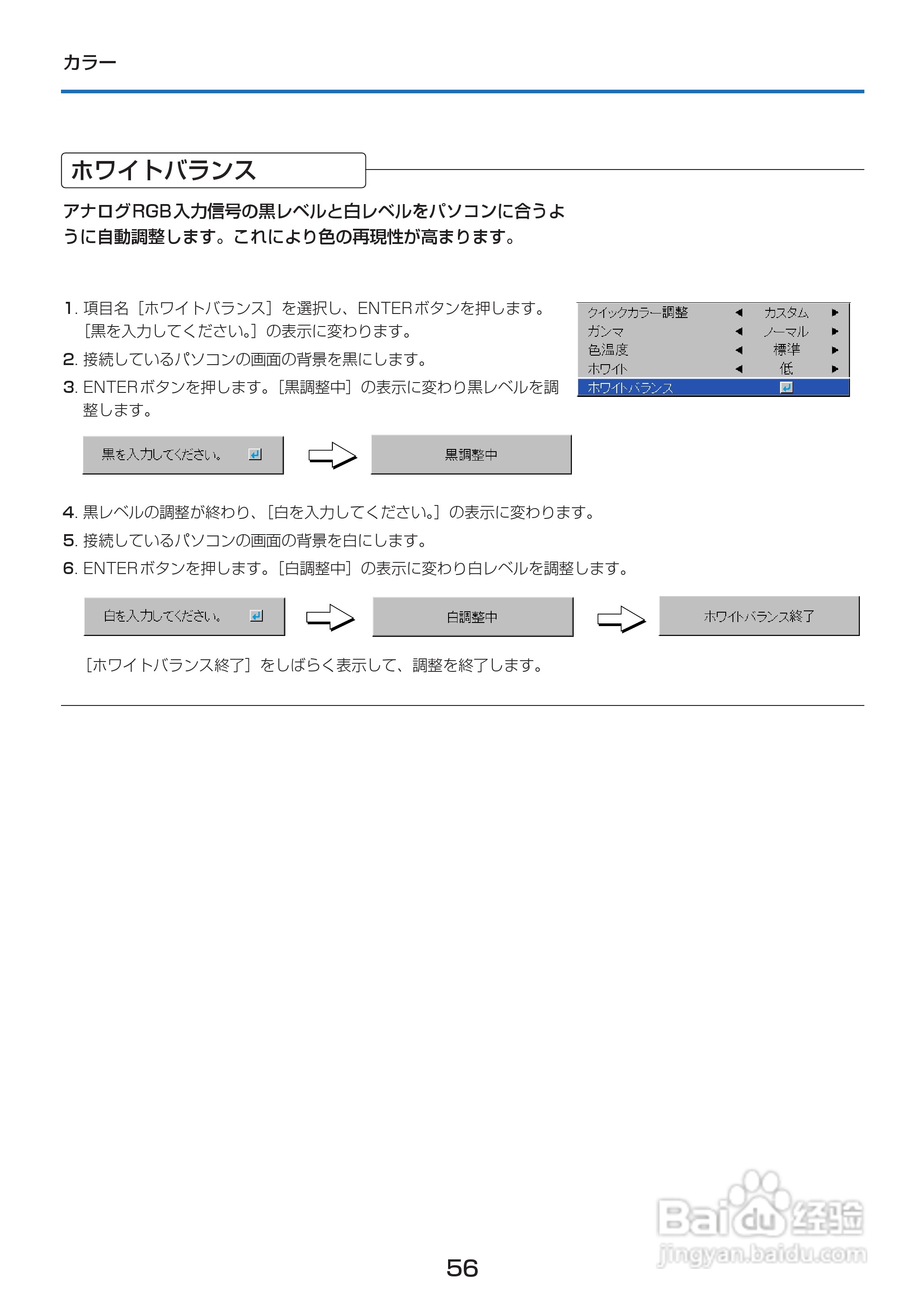 PLUS U5-232摄像机说明书:[6]