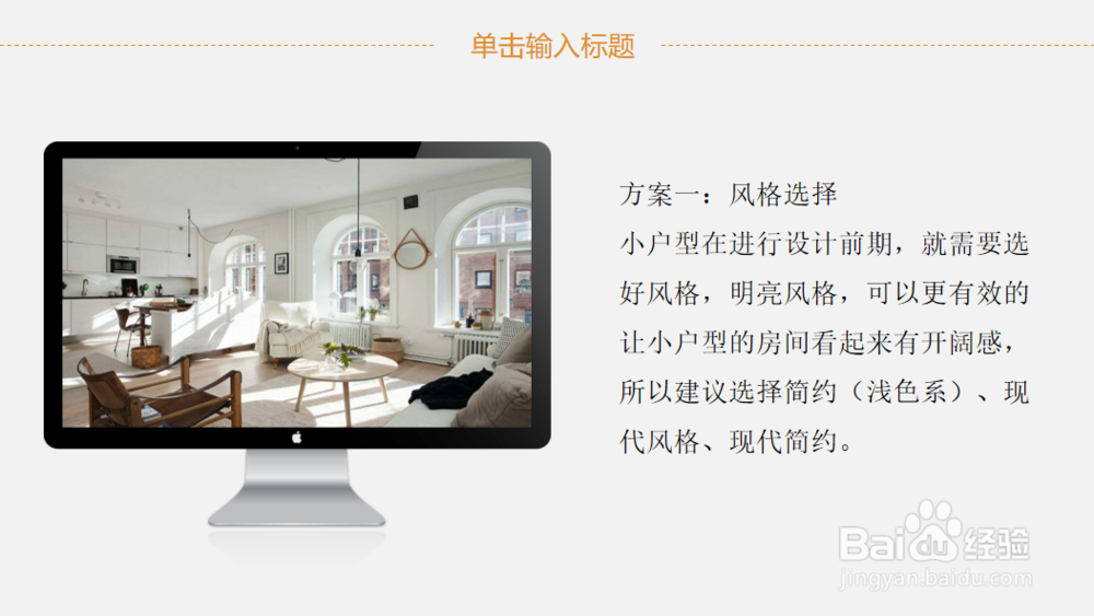 小户型装修如何显得更大?