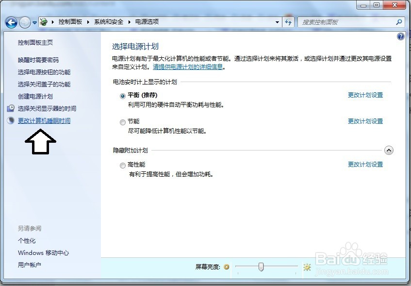 如何取消睡眠模式