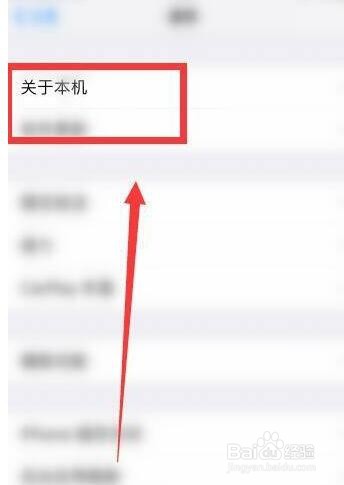 苹果手机的蓝牙名称怎么看