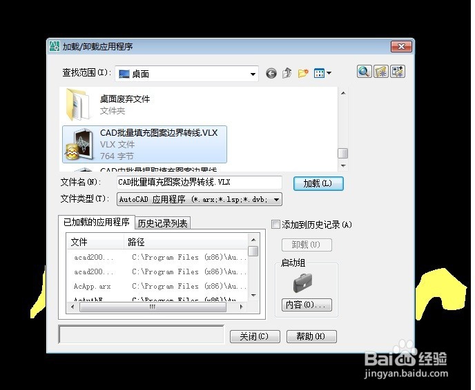 CAD中将填充面转为多段线