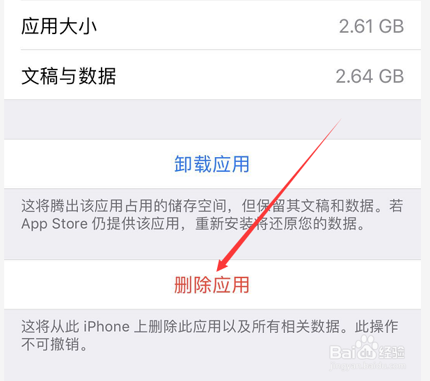 苹果手机内存如何清理