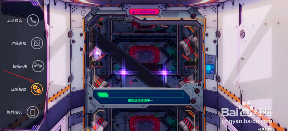 iqoo虚拟按键怎么设置