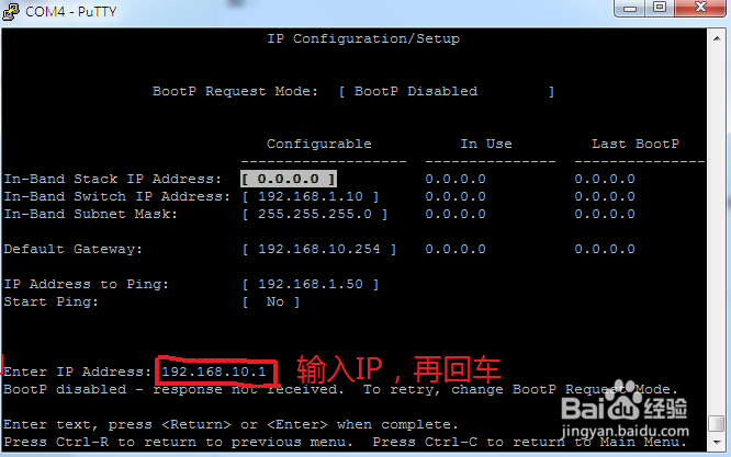 Nortel ES470交换机的配置：[3]配置IP 地址
