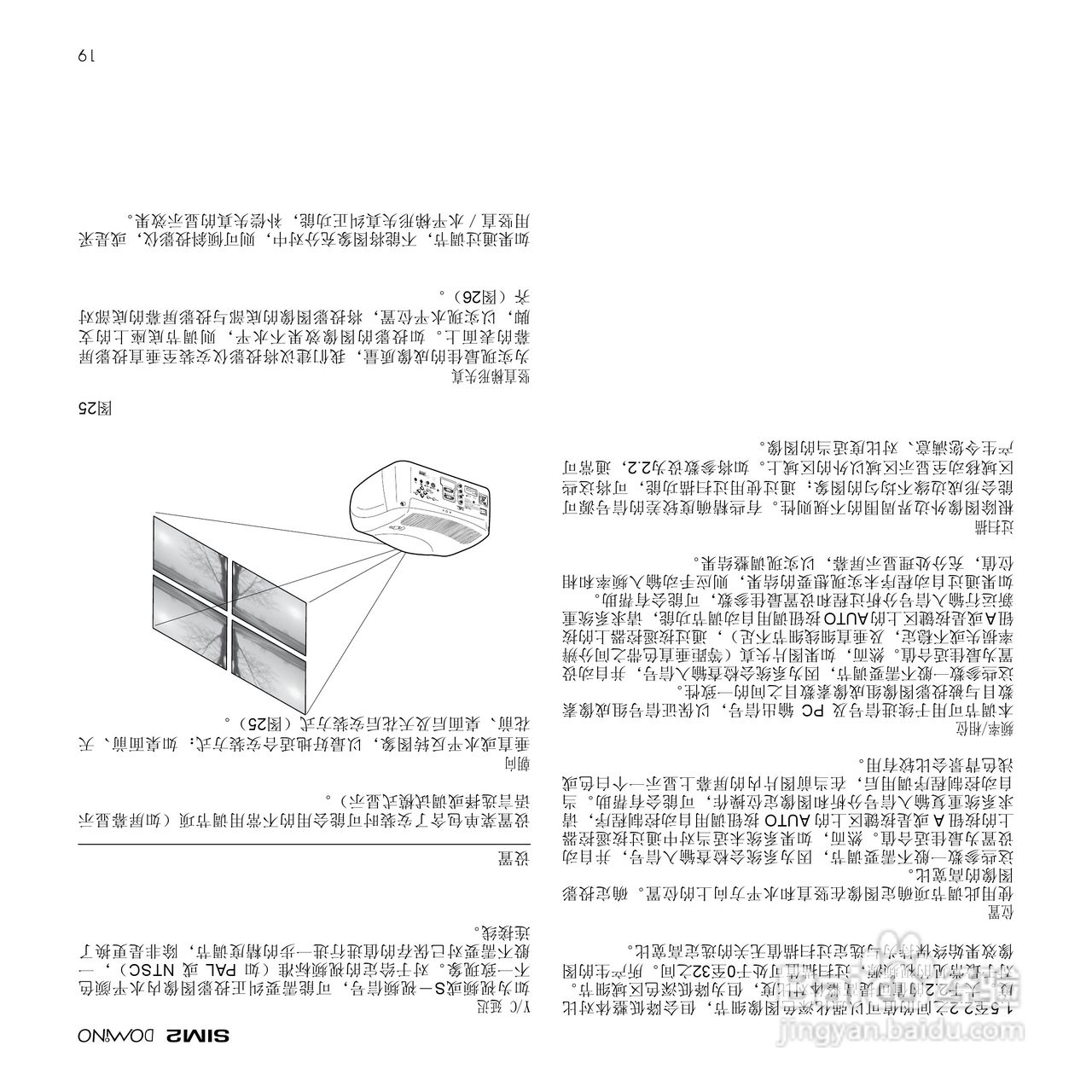 SIM2 D80 投影机说明书:[5]