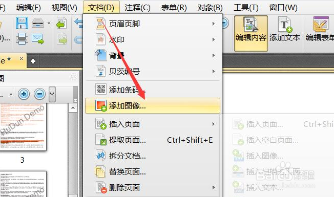 如何给文档中的图片添加立体边框效果