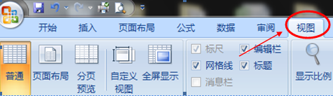 如何冻结、取消excel的窗口