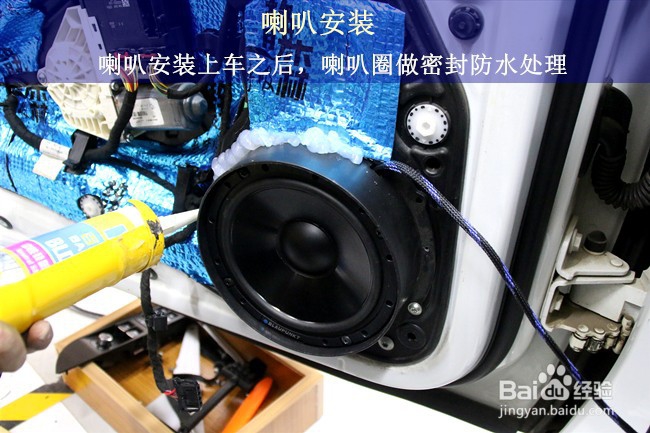 武汉乐改大众CC升级德国蓝宝C20套装喇叭