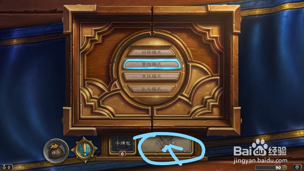 炉石传说合成金卡教程