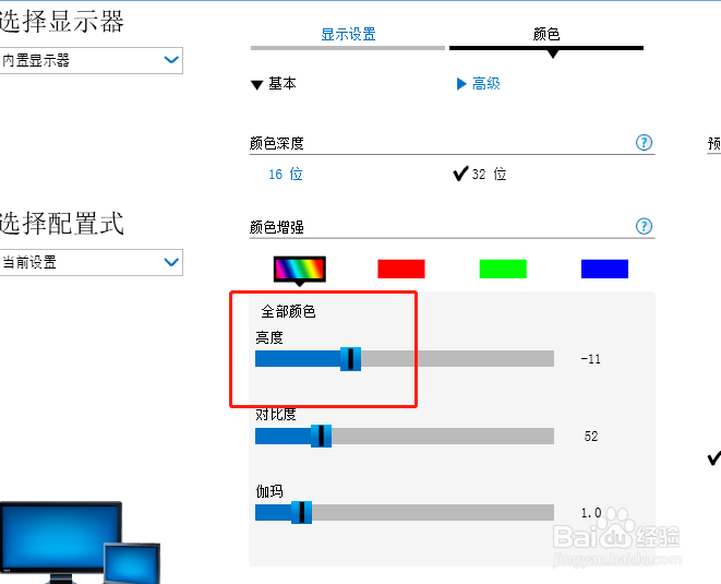 如何调整电脑显示器的亮度？
