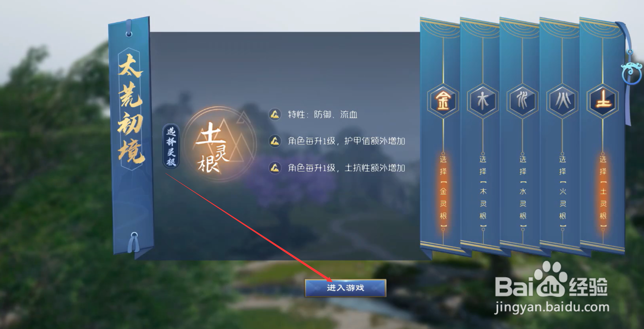 太初荒境原木怎么获得