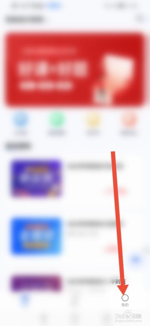 天一网校APP如何申请续学