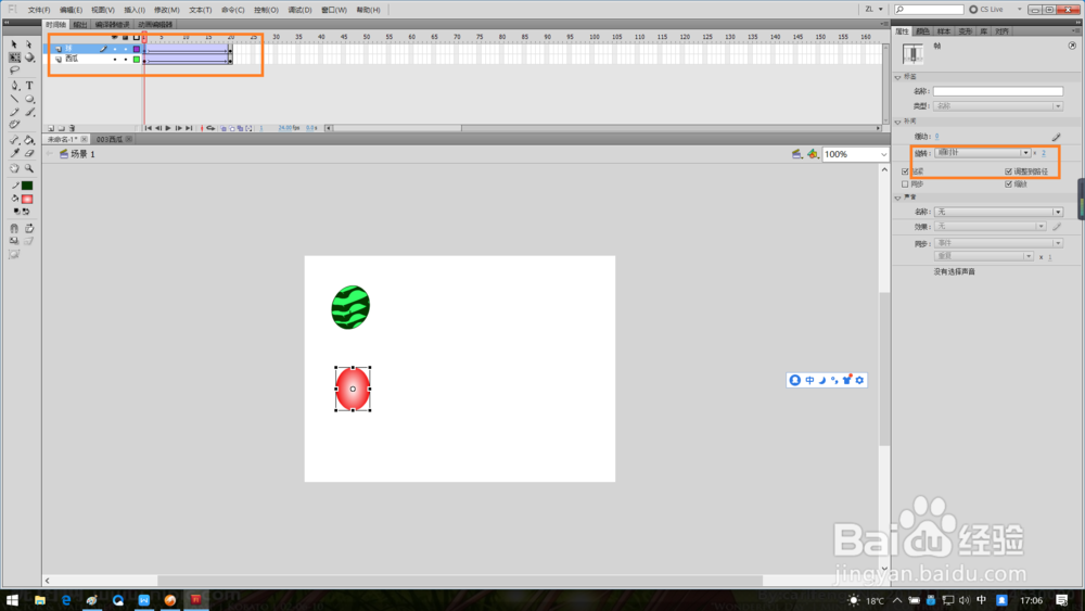 Flash 制作西瓜与小球比赛跑得快