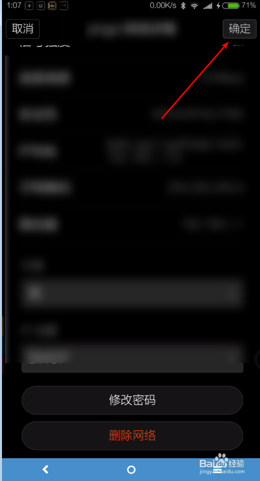 红米note4x连接上无线网打不开网页怎么办