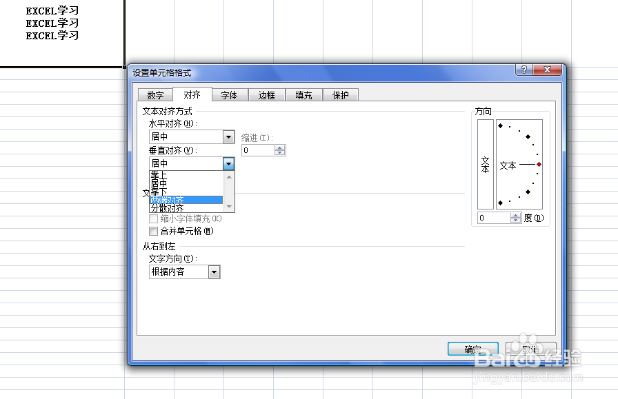 EXCEL中如何设置单元格的行间距