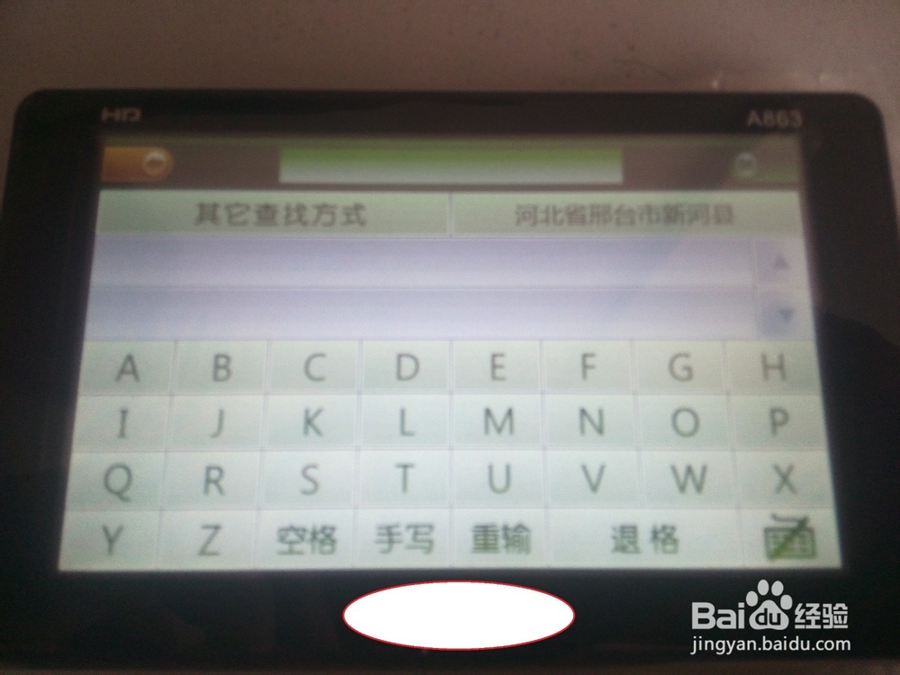 便携手持导航升级凯立德2015年春季版地图