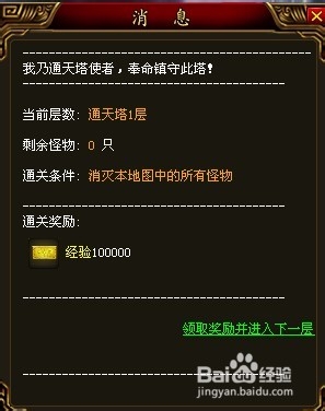 新烈火通天塔玩法攻略