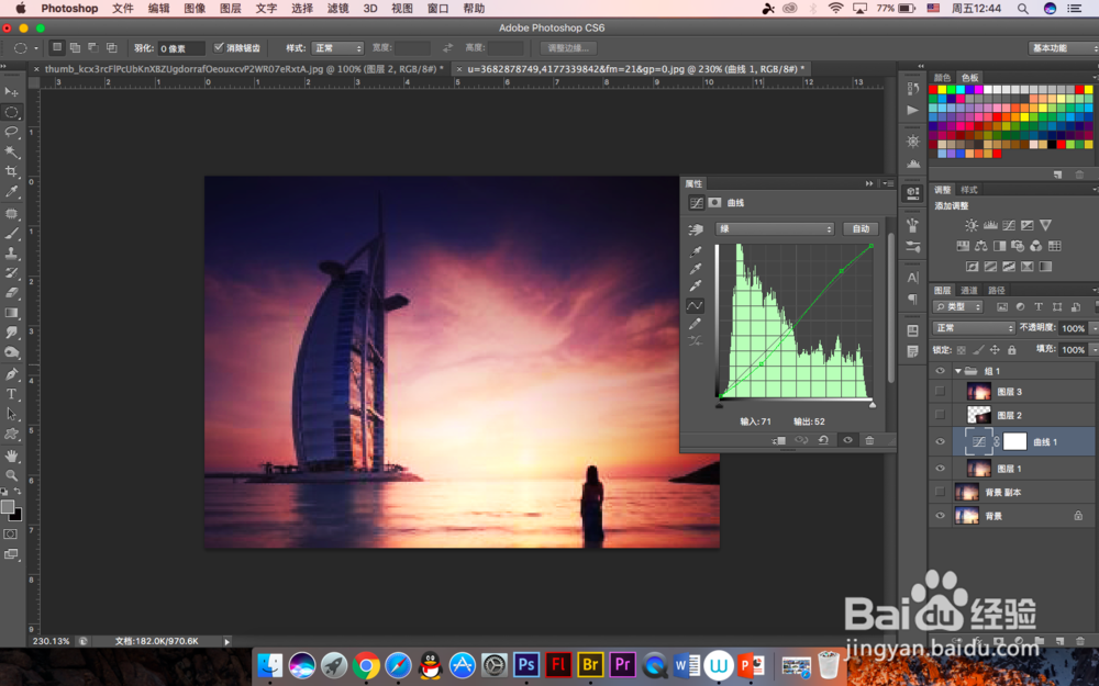 PS中怎么制作出日出的效果