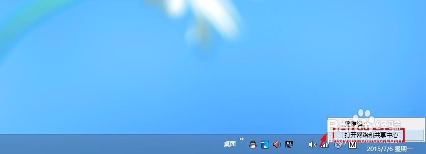 win8怎么查看已连接无线网络密码