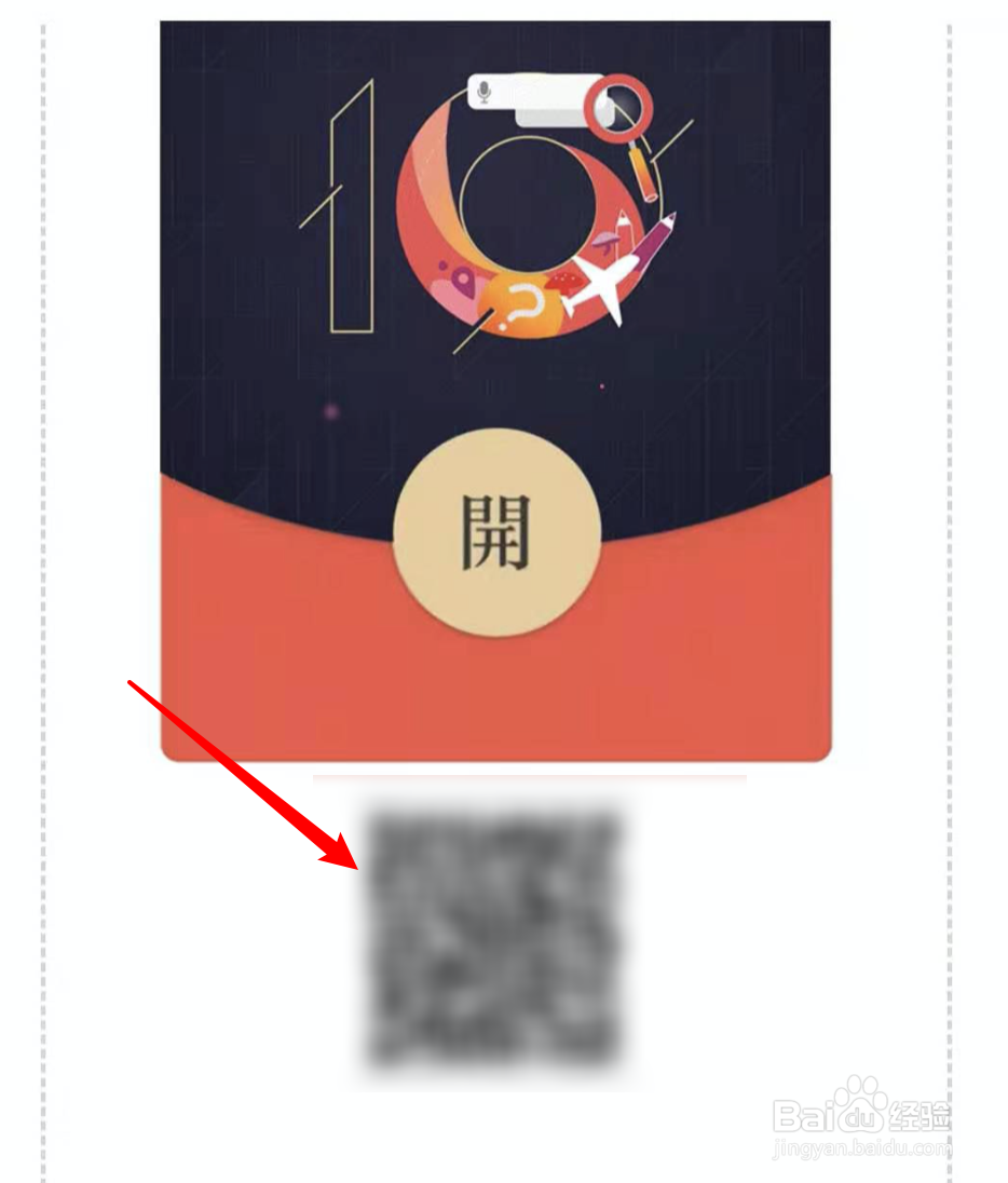 微信十周年红包封面怎么获得？