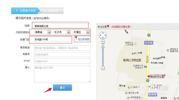 百度地图名片代码怎么获取?