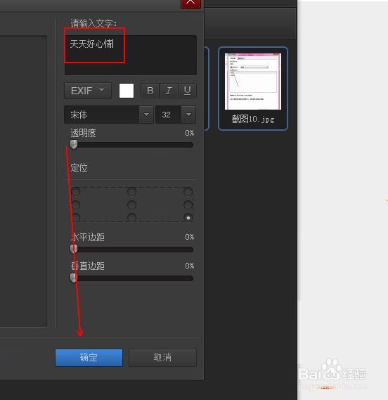 如何快速的给众多图片添加统一的文字水印