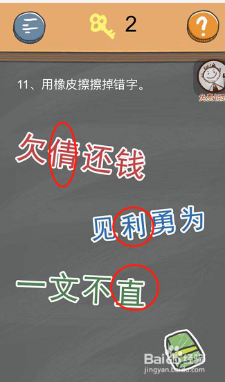 史小坑的校园烦恼第11-12关怎么玩