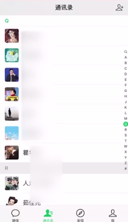 如何删除微信好友