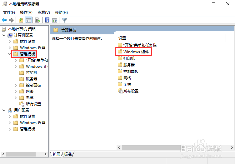 如何禁止win10系统自动更新