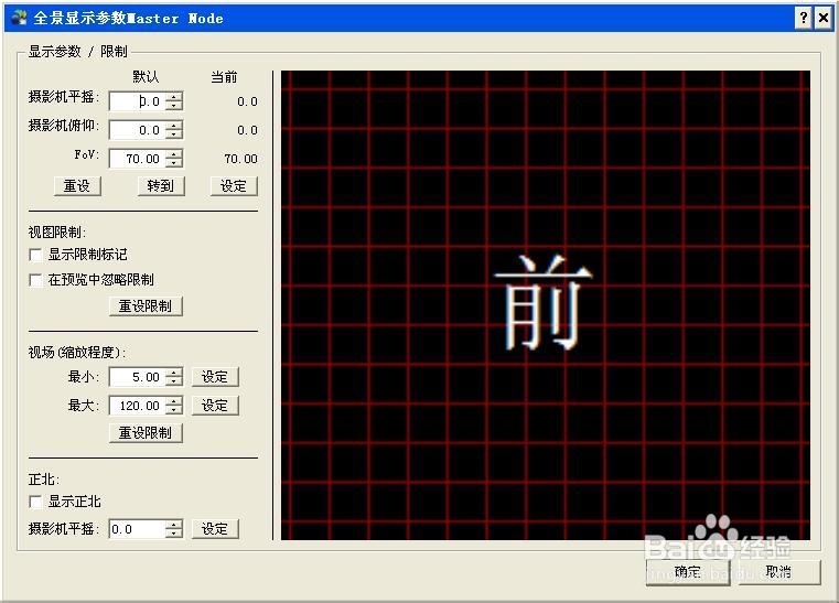 Pano2VR制作360度虚拟全景展示：[2]界面一