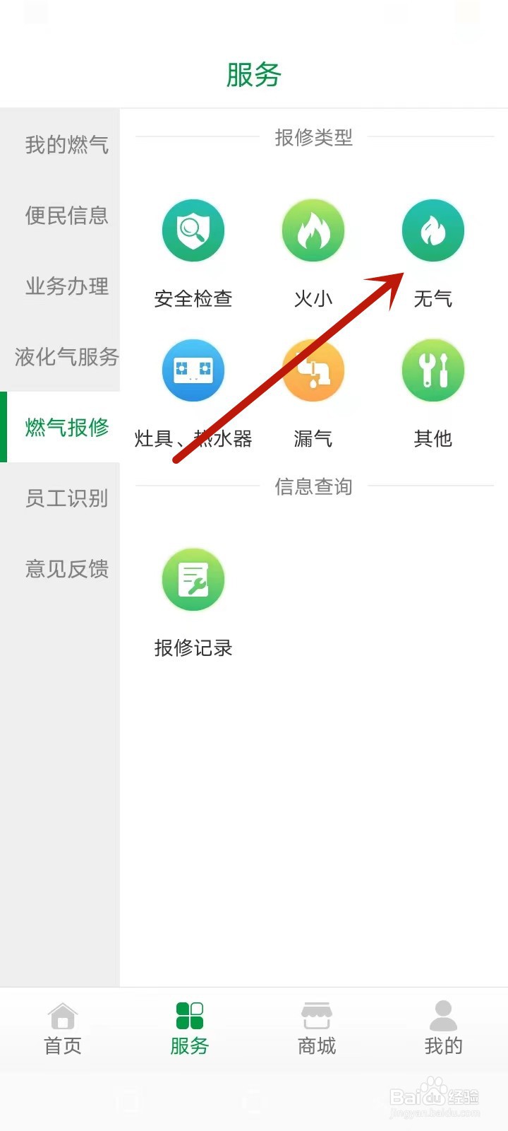 天然气没有气出来怎么办