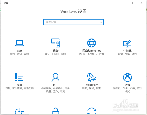 windows10如何设置默认软件