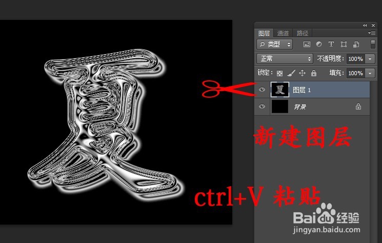 photoshop运用技巧：制作琉璃质感玻璃文字效果