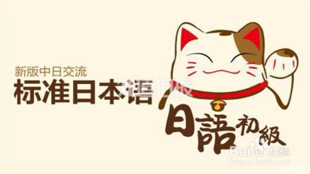 日语学习经验：怎么练好日语口语