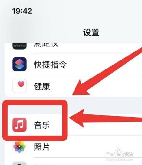 苹果自带音乐怎么关闭在屏幕显示