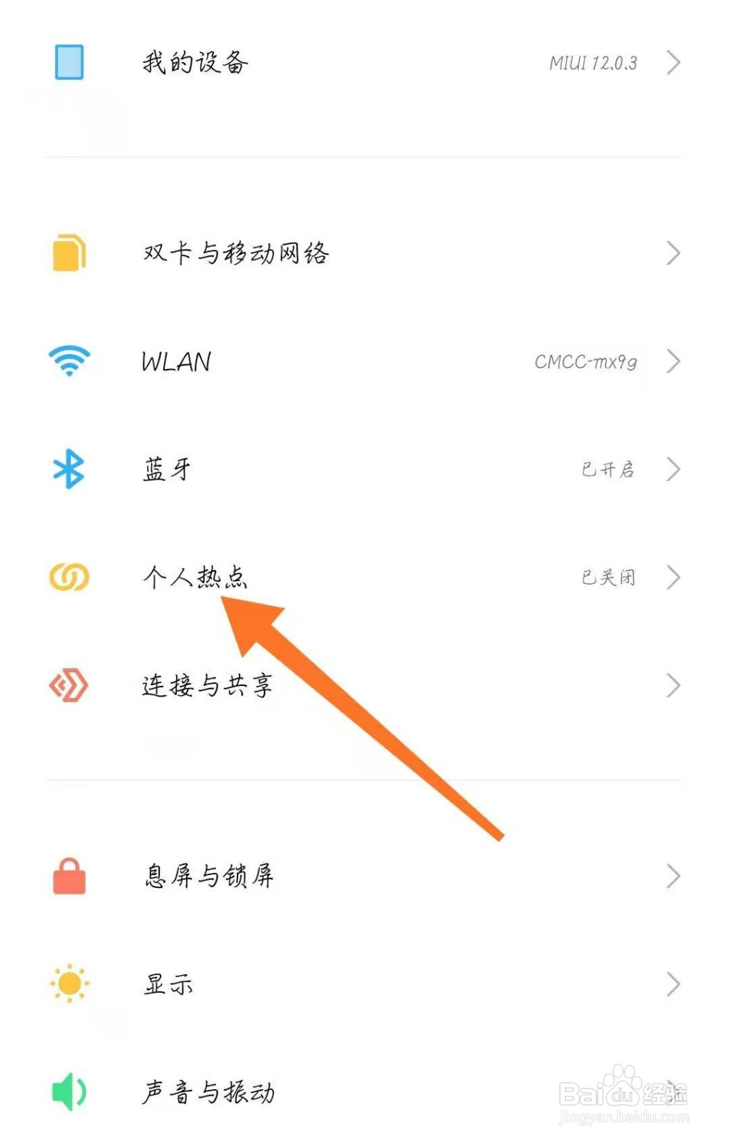 笔记本电脑怎么连接手机热点