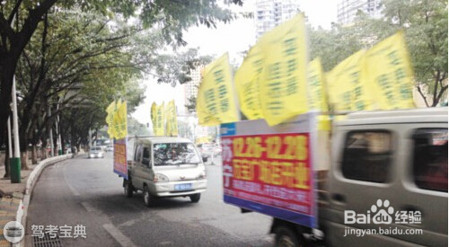 车身安广告影响安全驾驶 将被罚款