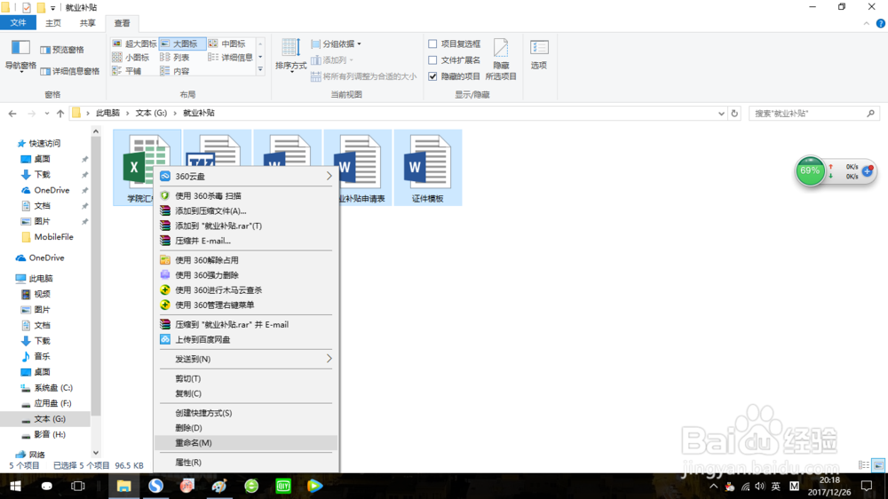 如何给电脑中的文件批量命名 如何批量重命名