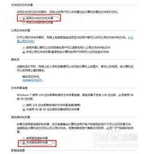 局域网打印机共享如何设置