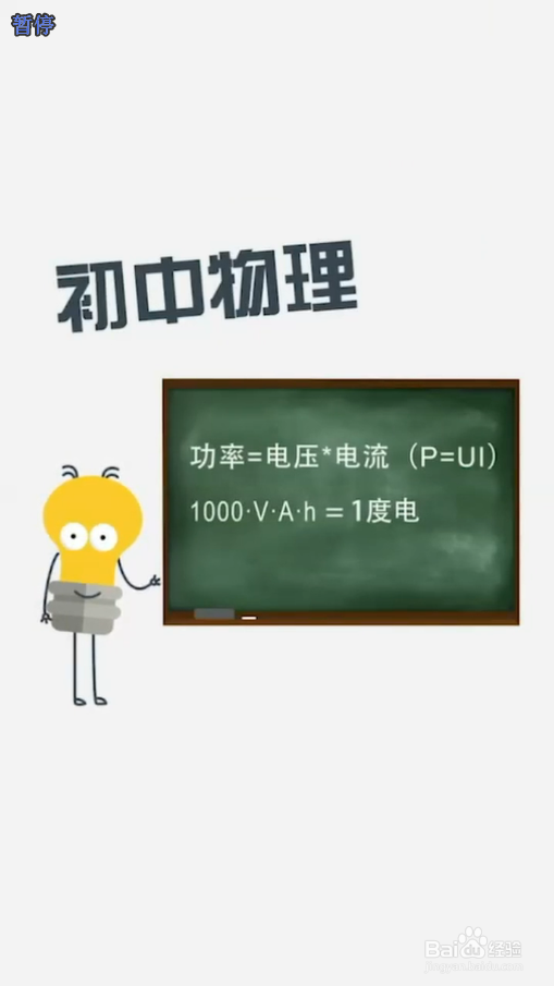 手机充满一次电需要多少钱