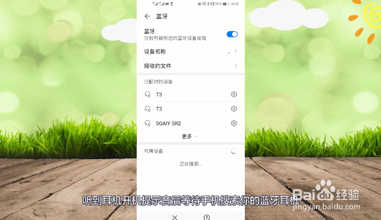 手机连不上蓝牙耳机