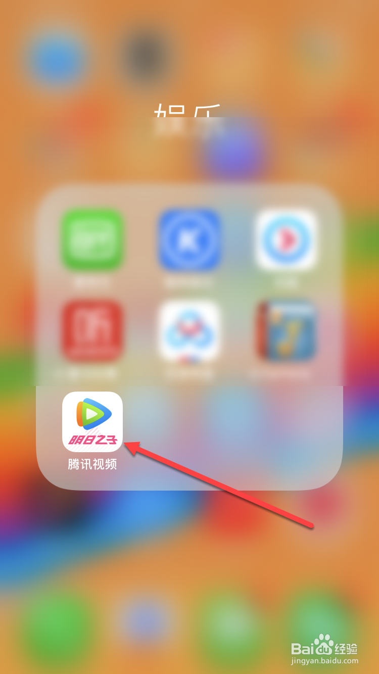 手机腾讯视频缓存文件位置