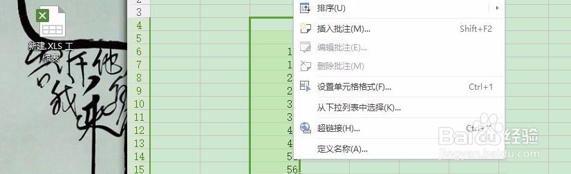 怎么在excel中插入人民币的符号