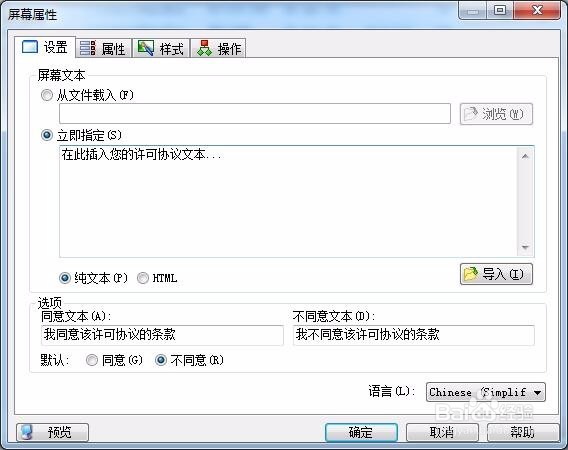 如何使用打包工具制作软件程序安装包