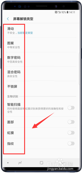 三星Galaxy Note9屏幕解锁类型怎么修改设置
